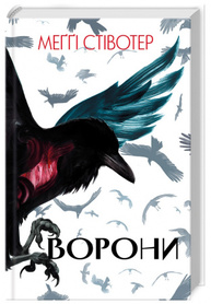 Ворони Зображення