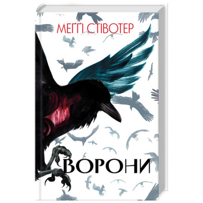 Ворони Зображення