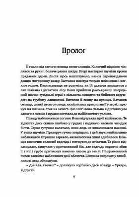 Чаклун із Княжграда. Книга 1. Ключі до Потойбіччя Зображення