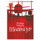 Мадрапур Зображення