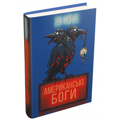 Американські боги Зображення