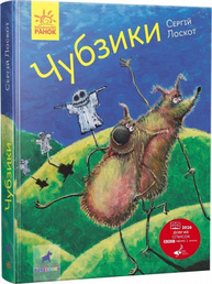 Чубзики Зображення