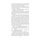 Хроніки Амбера: у 10 кн. Кн. 9: Лицар Тіней Зображення
