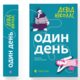 Один день Зображення