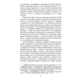Епістолярій Тараса Шевченка. Книга 1: 1839-1857 Зображення
