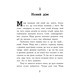 Нормальна дитина. Мерф Звичайний. Книга 1 Зображення