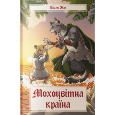 Мохоцвітна країна Зображення