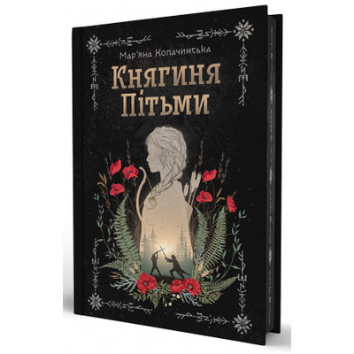 Княгиня Пітьми (із кольоровим зрізом) Зображення