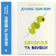Кохання та оливки Зображення