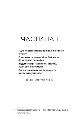 Гадес і Персефона. Книга 5: Доторк злості Зображення