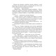 Книга Судного дня Зображення