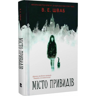 Місто привидів Зображення