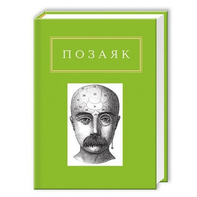 Шедеври. Вибрані вірші та переклади Зображення