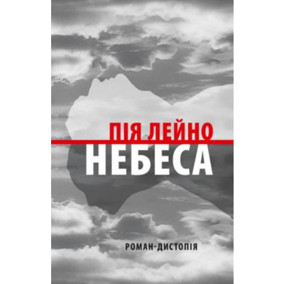 Небеса Зображення