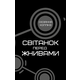 Світанок перед Жнивами Зображення