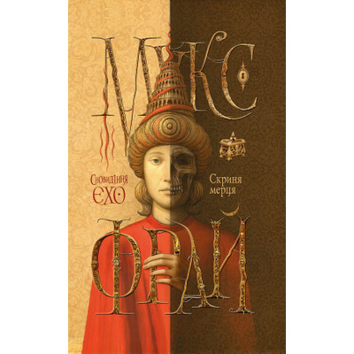Скриня мерця Зображення