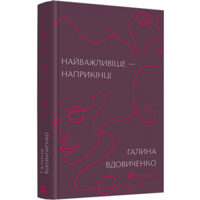 Найважливіше — наприкінці Зображення
