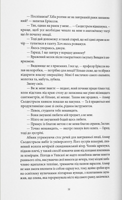 Закон третьої крові Зображення