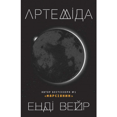 Артеміда Зображення