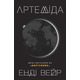 Артеміда Зображення