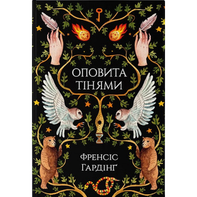 Оповита тінями Зображення