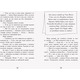 Нормальна дитина. Мерф Звичайний і герої-негідники. Книга 2 Зображення