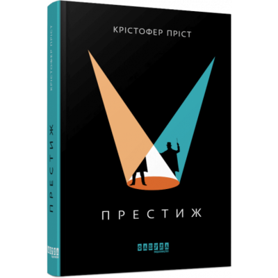Престиж Зображення