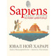 Sapiens. Основи цивілізації. Том 2 Зображення