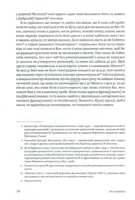 Листи: 1903-1913 Зображення