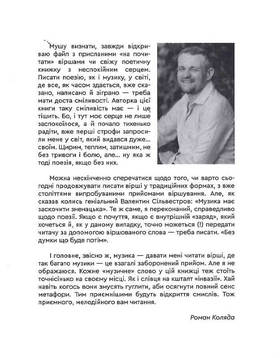Спасибі за джаз Зображення