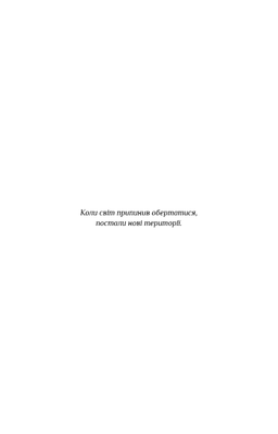 Крижана колиска. Падіння Місяця: книга 2 Зображення