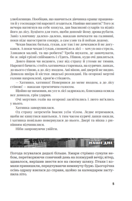 По той бік пам’яті Зображення