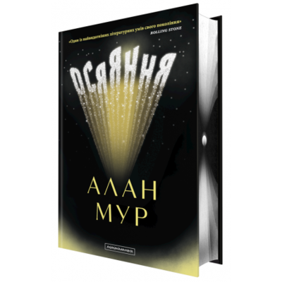 Осяяння Зображення