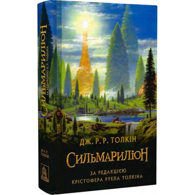 Сильмариліон Зображення