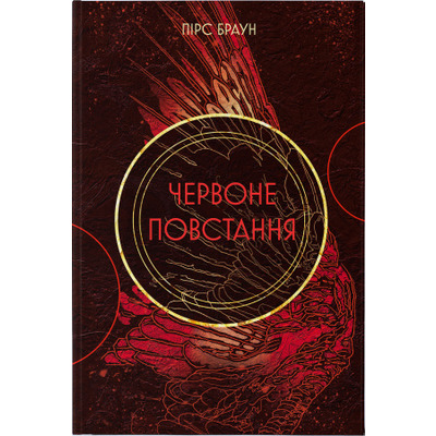 Червоне повстання Зображення