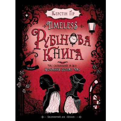 Рубінова книга Зображення