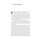 Тінь лисиці. Книга 1 Зображення