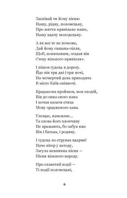 Євшан-зілля. Поема та вірші Зображення