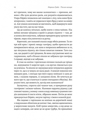 Поклич лисицю Зображення