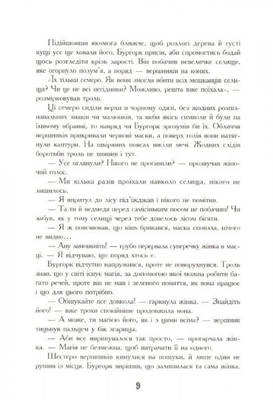 Семиголовий дракон Зображення