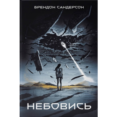 Небовись Зображення