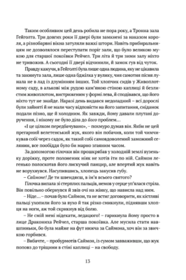 Трон із драконових кісток Зображення