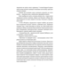 Осколки честі Зображення