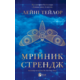 Мрійник Стрендж Зображення