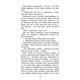 Зграя. Книга 2. Прихований ворог Зображення