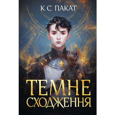 Темне сходження Зображення