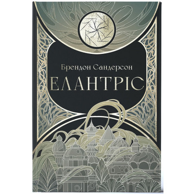 Елантріс Зображення
