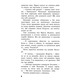 Черептон Крутій. Гра з вогнем Зображення