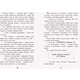 Нормальна дитина. Мерф Звичайний і герої-негідники. Книга 2 Зображення