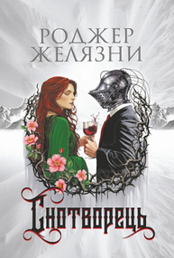 Снотворець Зображення